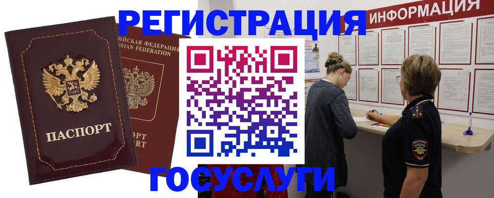 прописка 2025 в Мамадыше